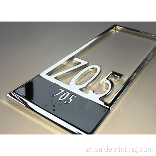 غرفة الشقة برايل لافتة